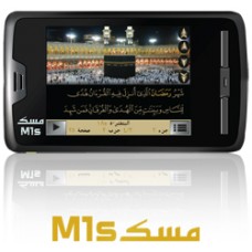 MISK M1s DIGITAL QURAN